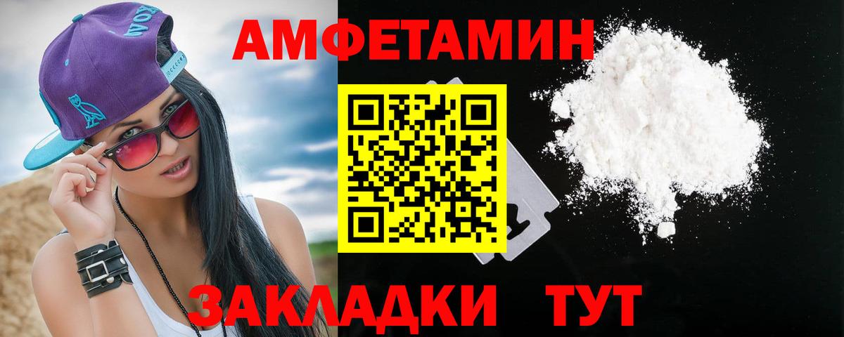 Amphetamine 97% Южноуральск