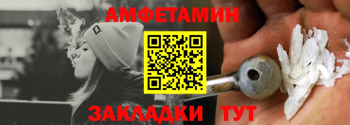 АМФЕТАМИН 97%  Вход с VPN  Амфетамин  Южноуральск 
