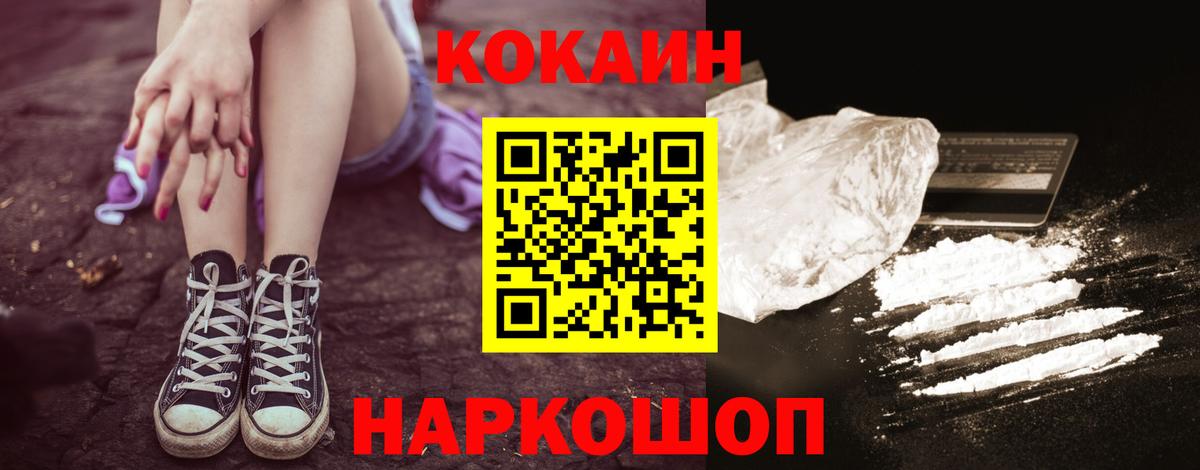 купить   Кокаин Fish Scale  Вход с VPN  Южноуральск 