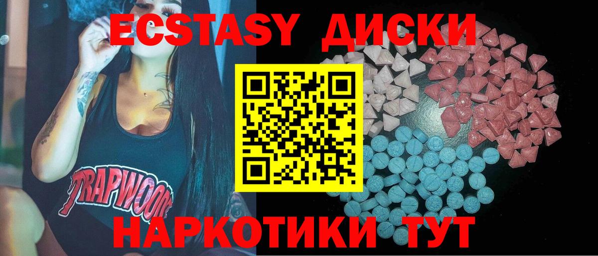 Ecstasy 300 mg Южноуральск