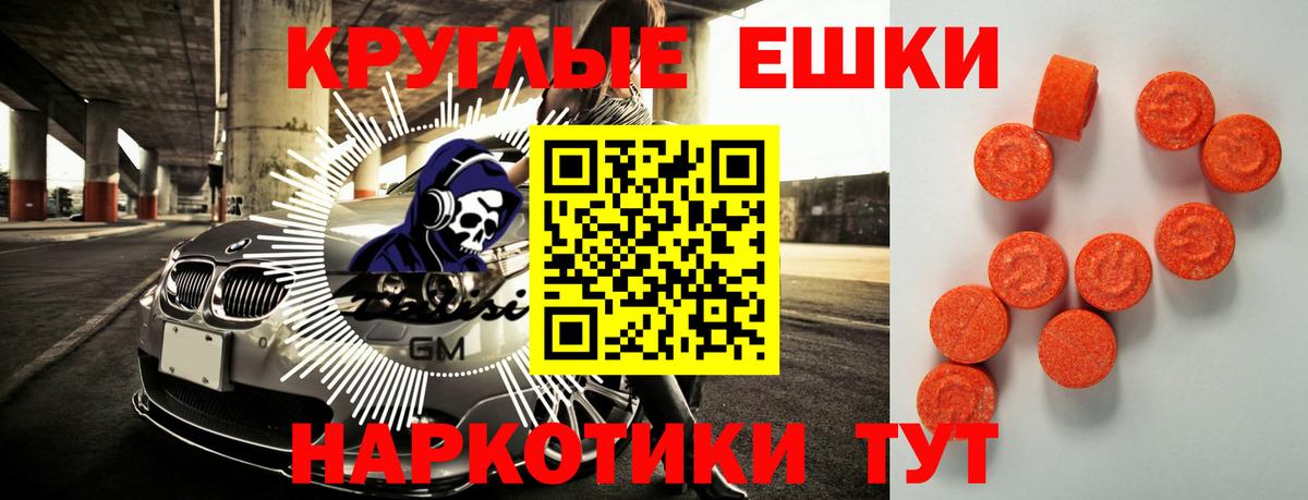 Экстази TESLA  ЭКСТАЗИ 250 мг  Ecstasy  Южноуральск  Вход с VPN 