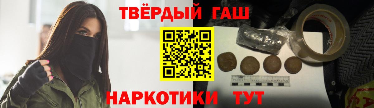 Южноуральск  Гашиш Cannabis  наркота  Вход с VPN  ГАШ hashish 