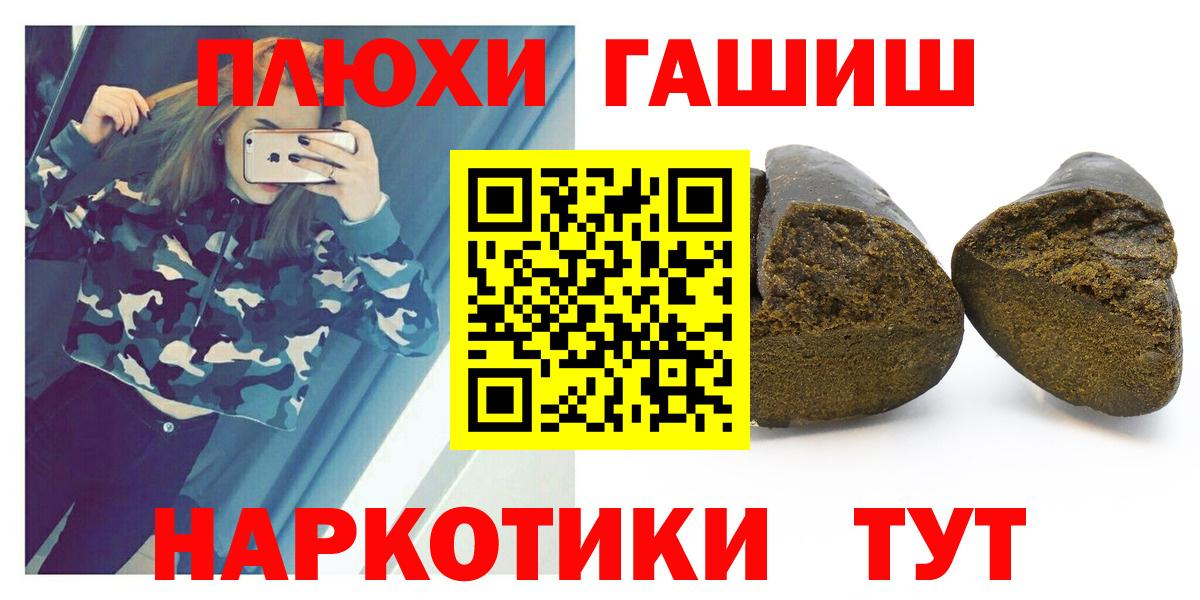 ГАШИШ гарик Южноуральск