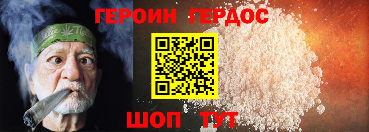 Героин герыч  Вход с VPN  Южноуральск 