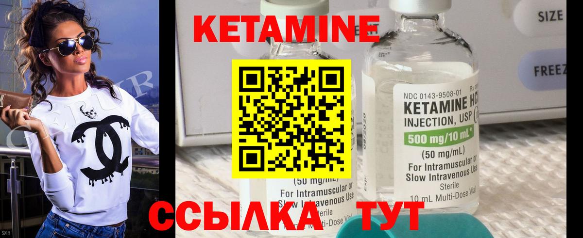 Южноуральск  КЕТАМИН VHQ  КЕТАМИН VHQ  Вход с VPN 