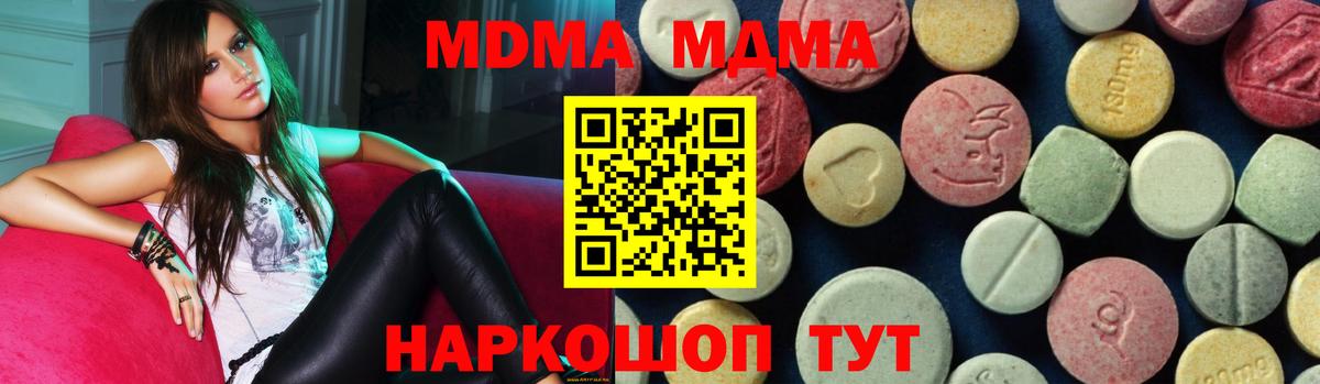 МДМА Molly Южноуральск