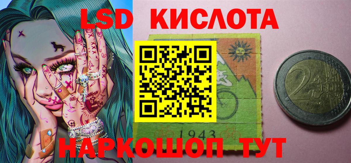 Наркотические марки 1500мкг Южноуральск