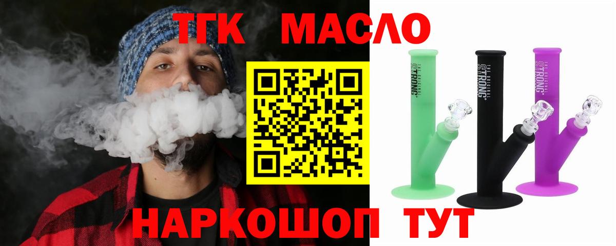 Южноуральск  Дистиллят ТГК концентрат  Дистиллят ТГК вейп с тгк  Вход с VPN 